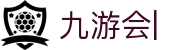 九游会注册-九游会登录入口-JIUYOUHUI